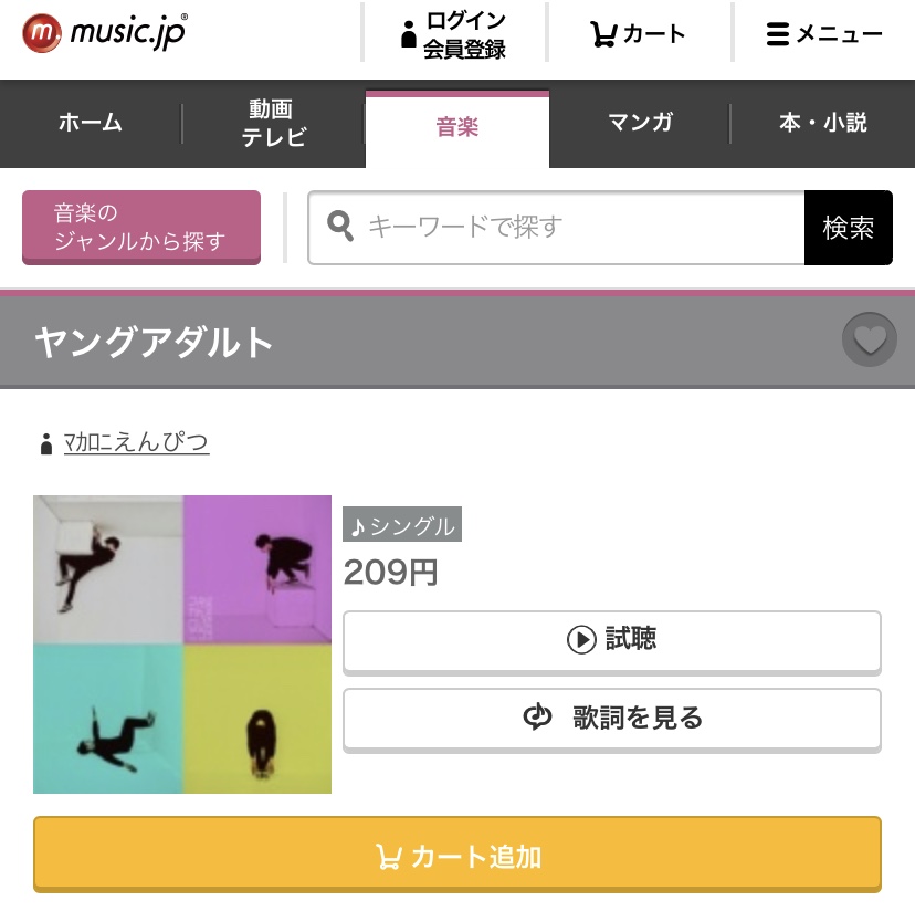 music.jp配信画面