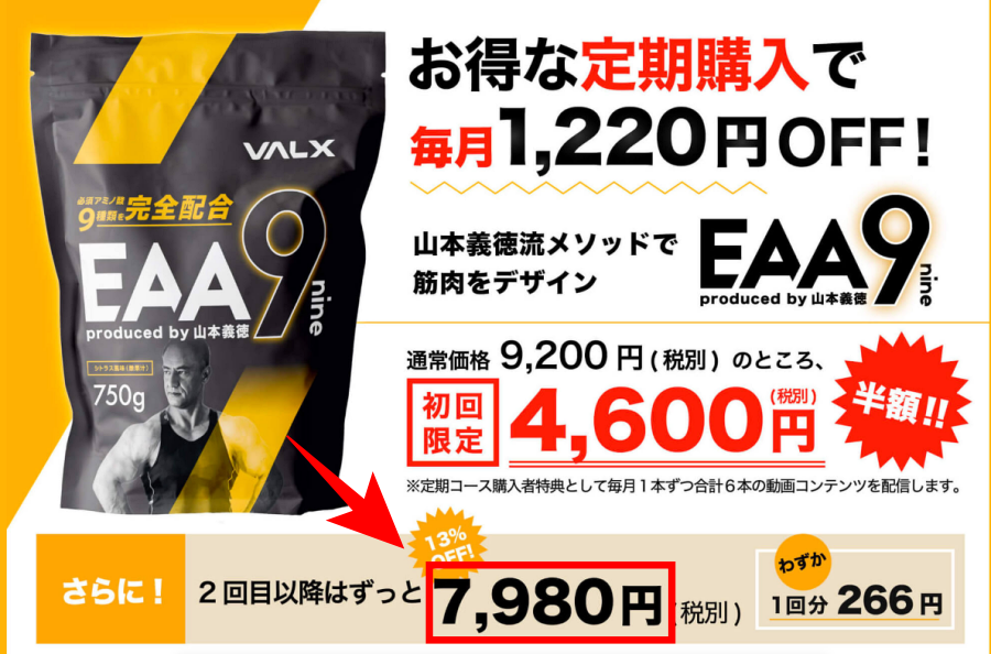 VALX EAA9 VALXカーボパウダー2個セット+spbgp44.ru