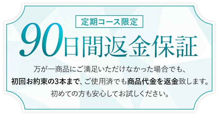 ルルホワイト定期コースの解約方法 全額返金保証についてもチェック 解約くまが教えます